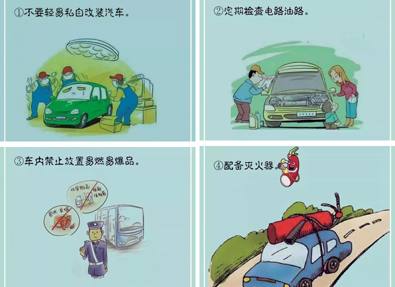 如何預防汽車(chē)自燃，萬(wàn)一發(fā)生自燃該怎么辦？