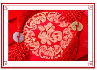 喜迎元旦，恭賀新年