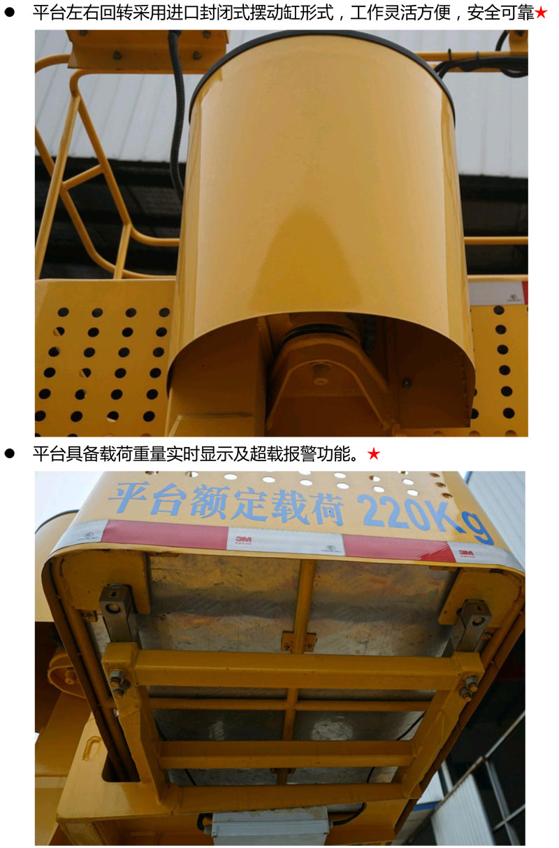 國六東風(fēng)天錦32米高空作業(yè)車(chē)