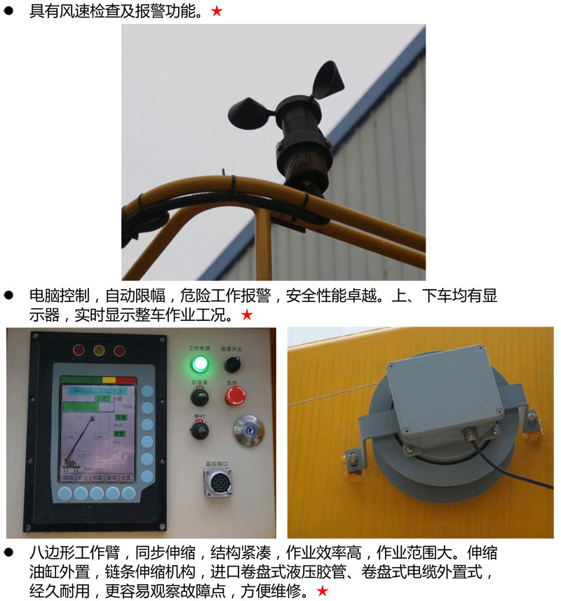 國六東風(fēng)天錦32米高空作業(yè)車(chē)